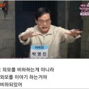 코미디 빅리그의 마지막 불꽃 이미지