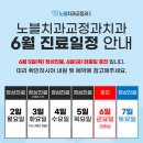 노블치과교정과치과의원 이미지