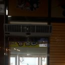 신전떡볶이 청북점 | 평택 인형방&amp;신전떡볶이 세기에어커튼 설치