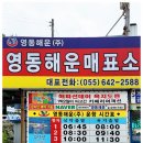 대건민박