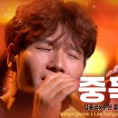 김종국, 이수현과 판타스틱 콜라보 ‘중독’ 《Fantastic Duo 2》 판타스틱 듀오 2 EP22 이미지