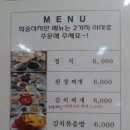 나리분식 - 중구 국채보상로 470 | 나리분식