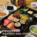 씨유 대전탄방한가람점 | 대전 연말 모임장소로 좋은 이자카야 오리진