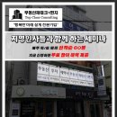 [10월17일 부동산 무료 세미나] 후분양 선택한 강남권 재건축 신반포15차,미성...강남 재건축 아파트 대박 투자 전략은...? 이미지