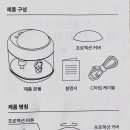 ㈜오일플라자 | [사용설명서/ 실사용후기] 투엘브어클락 별천지 가습기