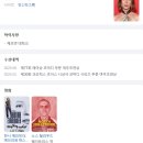 2025년 제77회 에미상 코메디 부분 여우 조연상 수상소감 이미지