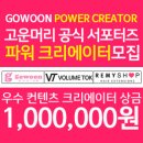 고운머리