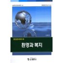 업사이클링 환경교육지도사 자격 과정 이미지