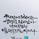 디모데후서 1:13-14 이미지