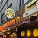 증산면사무소1층 화장실 | [부산 양정] 덮밥도 맛있는 라멘 맛집 ‘멘사무소 부산양정점‘ 솔직 후기ㅣ정보ㅣ혼밥 추천