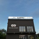 코코앤잭슨 이미지