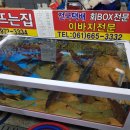 광주회뜨는집