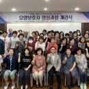 영남요양보호사교육원