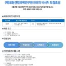 (재)포항산업과학연구원 - 6755 | (재)포항산업과학연구원