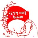 백신접종NO ~~~~? 논산훈련소 이어 미군 카투사 집단감염…軍 코로나 비상 이미지