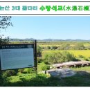 서논산장례식장 | 논산의 3대 돌다리 수탕석교