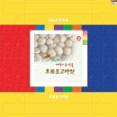 버섯마루 이미지