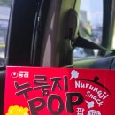 쏘니스낵