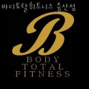 바디토탈휘트니스 이미지
