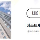 베스트공인중개사사무소 이미지