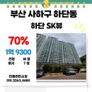 하단 SK VIEW 이미지