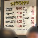 한남동 한방통닭 평일 저녁 방문 후기