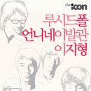 live ICON 3 : 데이브레이크 , 10cm , 몽니