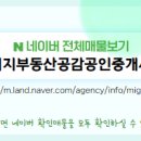공감부동산공인중개사사무소 이미지