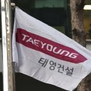 (주)동의건설 - 12860 | (주)동의건설