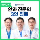 센트럴아이안과의원 이미지
