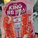 더킹 | 🦀 코스트코 추천템 아이들 간식 동원 더킹 크랩스 솔직 후기!