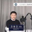 7년째 집값 전망 맞힌 전문가 "내년 서울 아파트는…" [집코노미TV 이미지