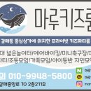 마루약국 이미지