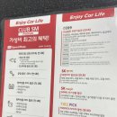 스피드메이트이마트연제점 이미지