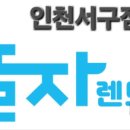 차놀자렌트카 이미지