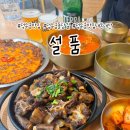 덕수궁 맛집 내돈내산 리에제 와플 근처 설품 돌담길 데이트 코스 추천