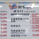 정아돼지국밥 - 창원시 의창구 | 정아돼지국밥