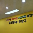몽글몽글문방구 이미지