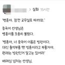 배려심 넘치는 중국어 선생님.JPG 이미지