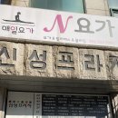 신성프라자(부개로61-6) 이미지