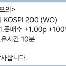 8월 18일 - KOSPI 200 (106.90%) - 이OO님 이미지