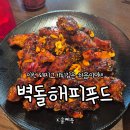 벽돌해피푸드 스타필드 수원점 | 내돈내산 사천식 돼지고기튀김 재방문 후기
