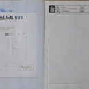 위더스해법학원