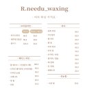 알니쥬왁싱 이미지