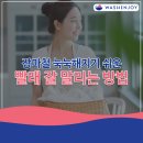 코인워시마포