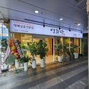 영화당(광산구우산점) 이미지