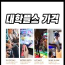 대학플스 이미지