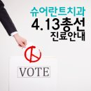 슈어란트치과의원 이미지