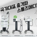 (주)진메디칼 이미지