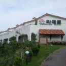 라메르펜션리조트 이미지